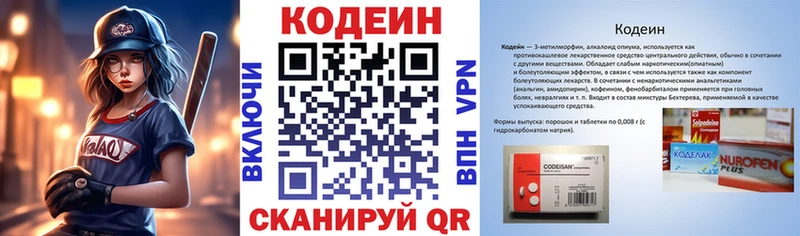Кодеиновый сироп Lean напиток Lean (лин)  дарнет шоп  ссылка на мегу вход  Карабаш 