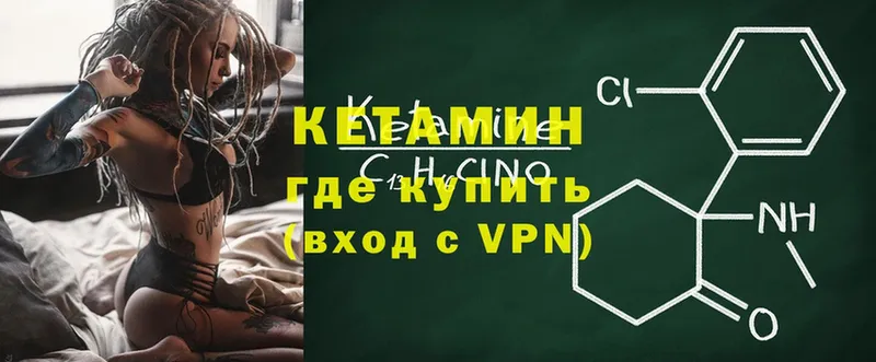 КЕТАМИН VHQ  Карабаш 